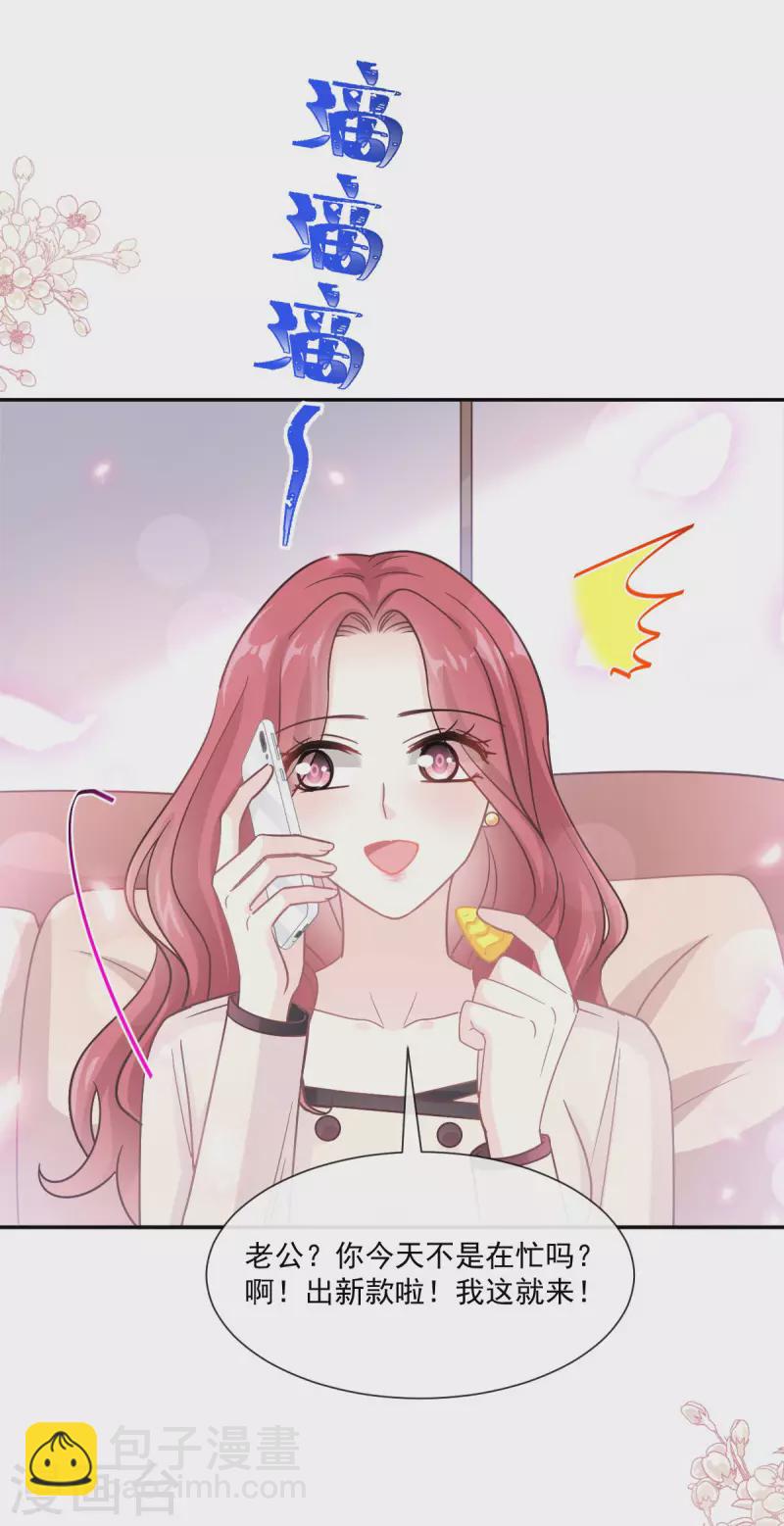 第144话 甜蜜日常-第149话