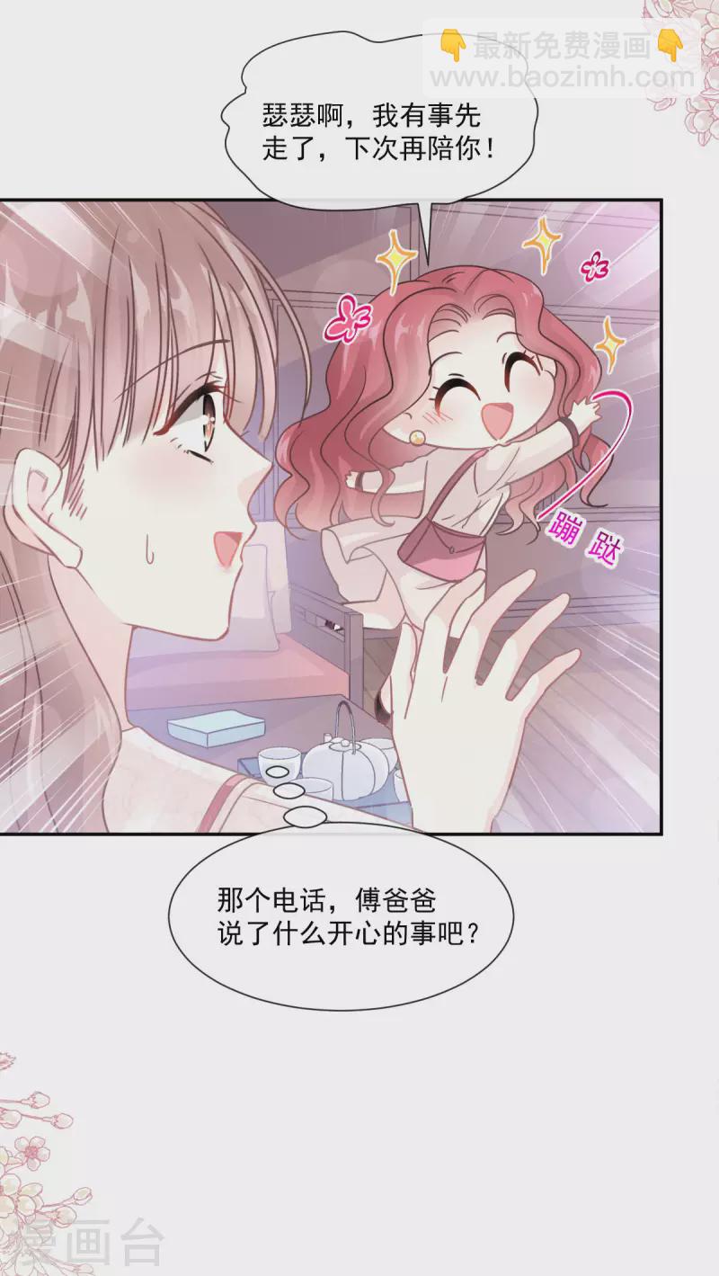 第144话 甜蜜日常-第149话