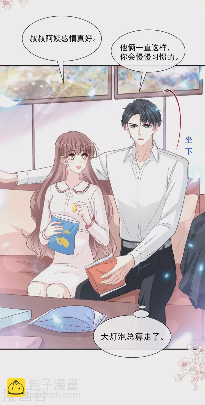 第144话 甜蜜日常-第149话