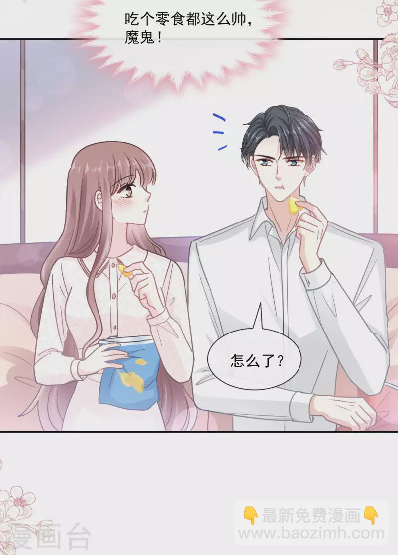 第144话 甜蜜日常-第149话