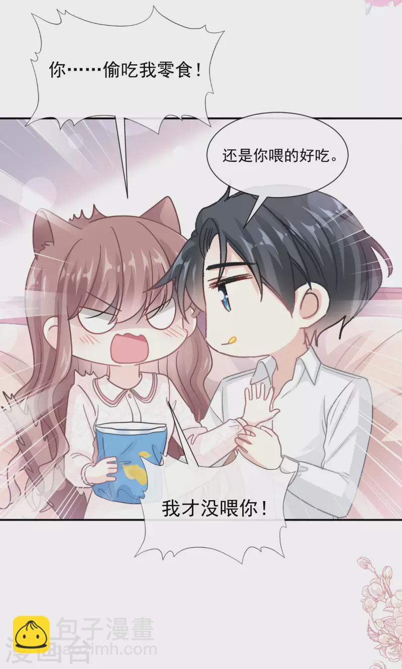 第144话 甜蜜日常-第149话