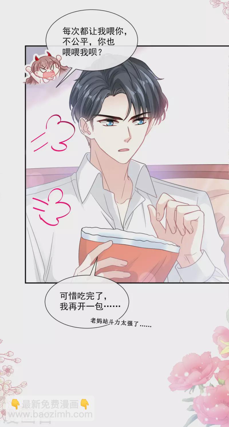 第144话 甜蜜日常-第149话