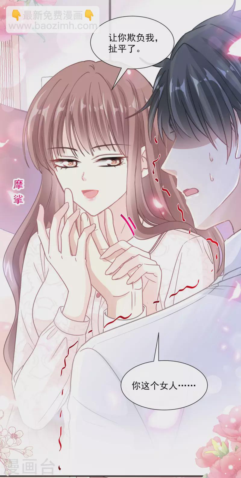 第144话 甜蜜日常-第149话