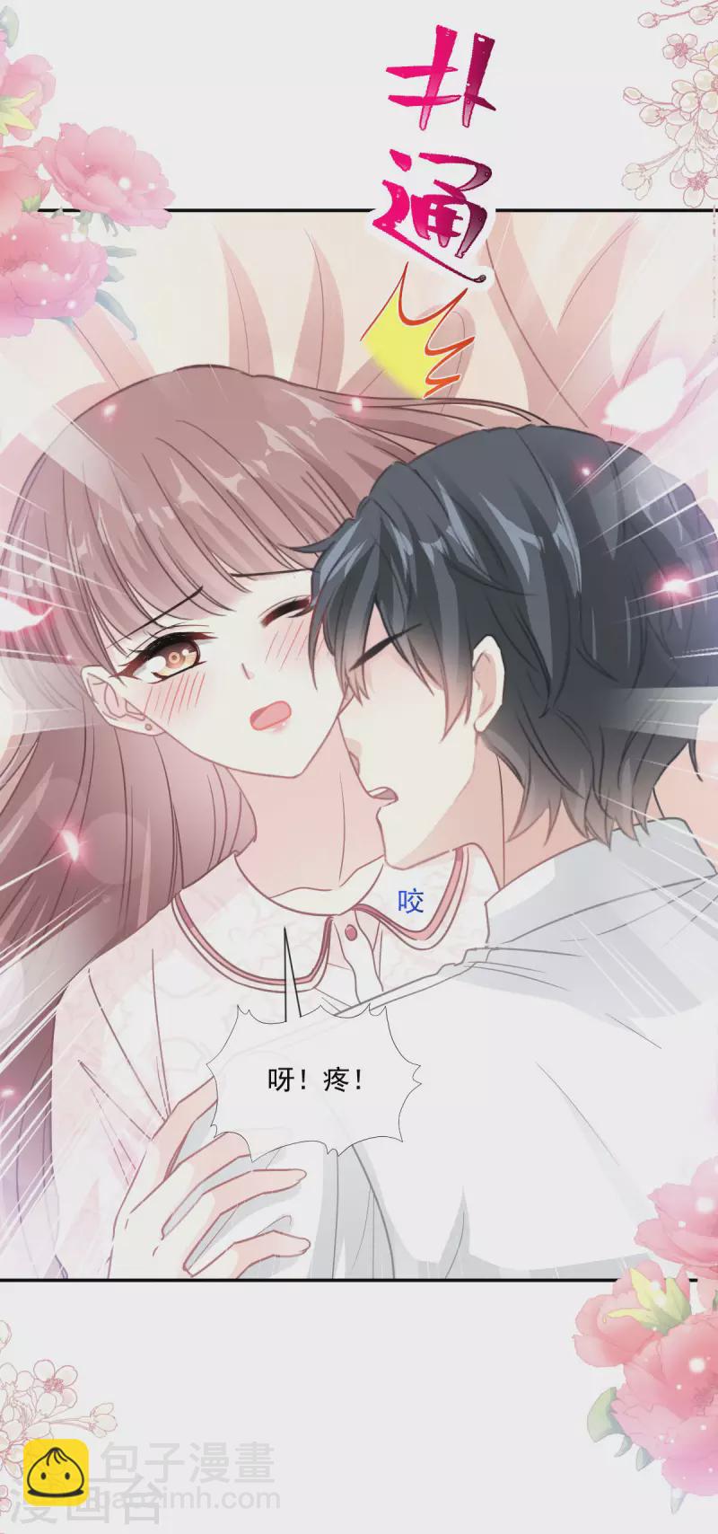 第144话 甜蜜日常-第149话