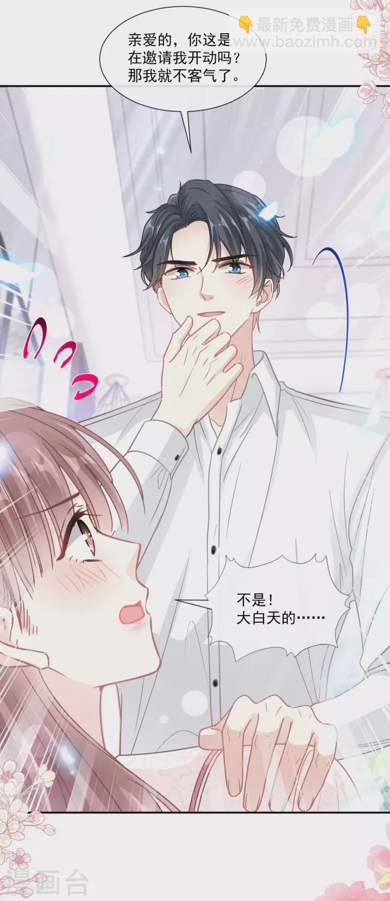 第144话 甜蜜日常-第149话