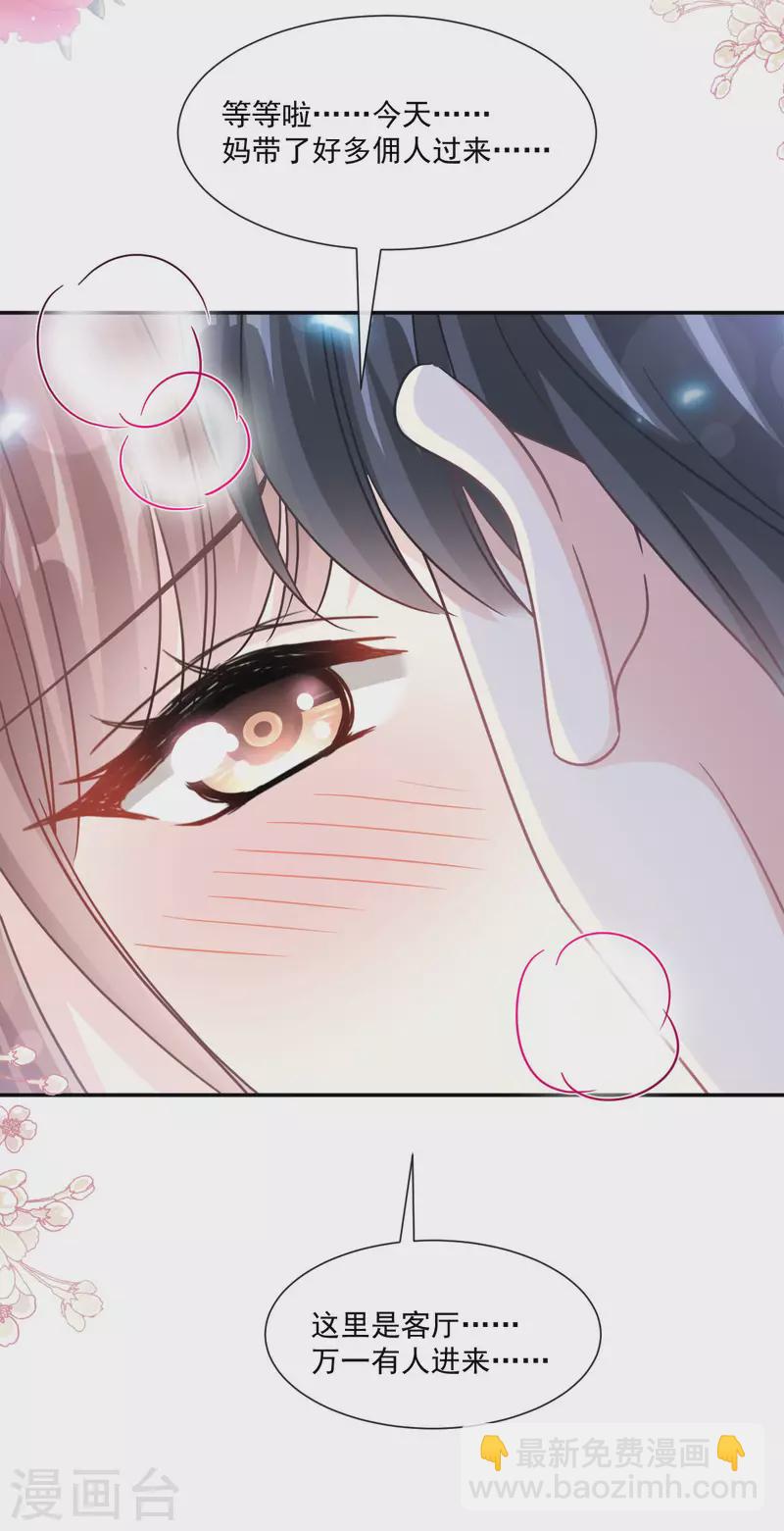 第144话 甜蜜日常-第149话