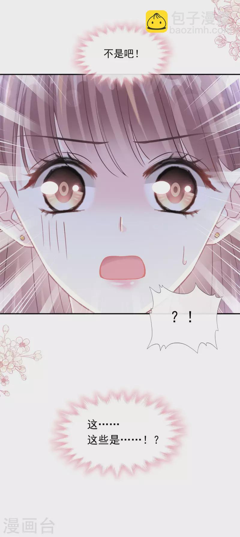 第144话 甜蜜日常-第149话