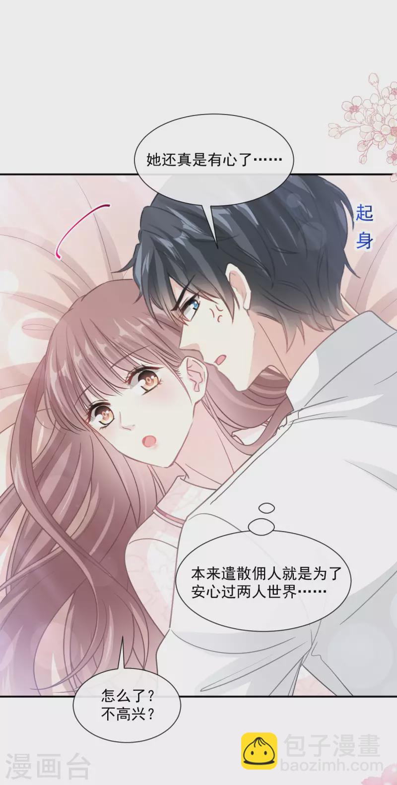 第144话 甜蜜日常-第149话