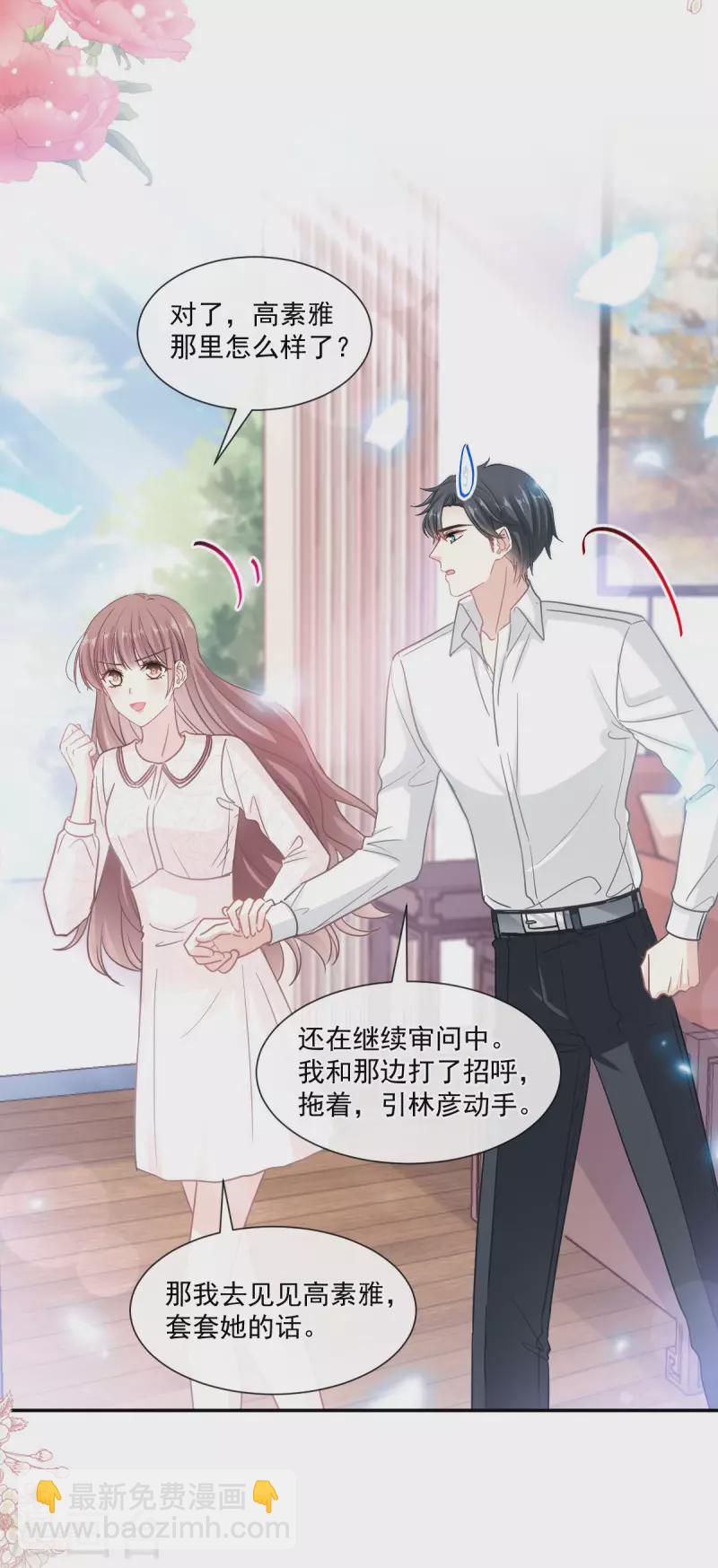 第144话 甜蜜日常-第149话