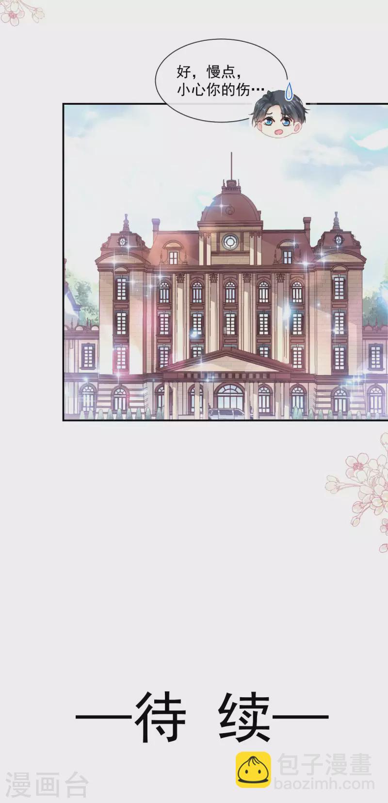 第144话 甜蜜日常-第149话