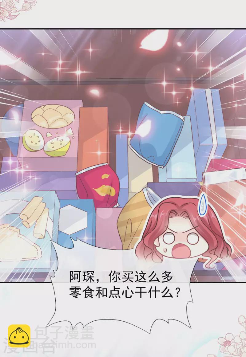 第144话 甜蜜日常-第149话