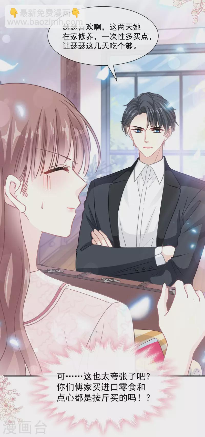 第144话 甜蜜日常-第149话