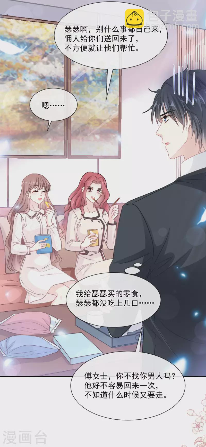 第144话 甜蜜日常-第149话