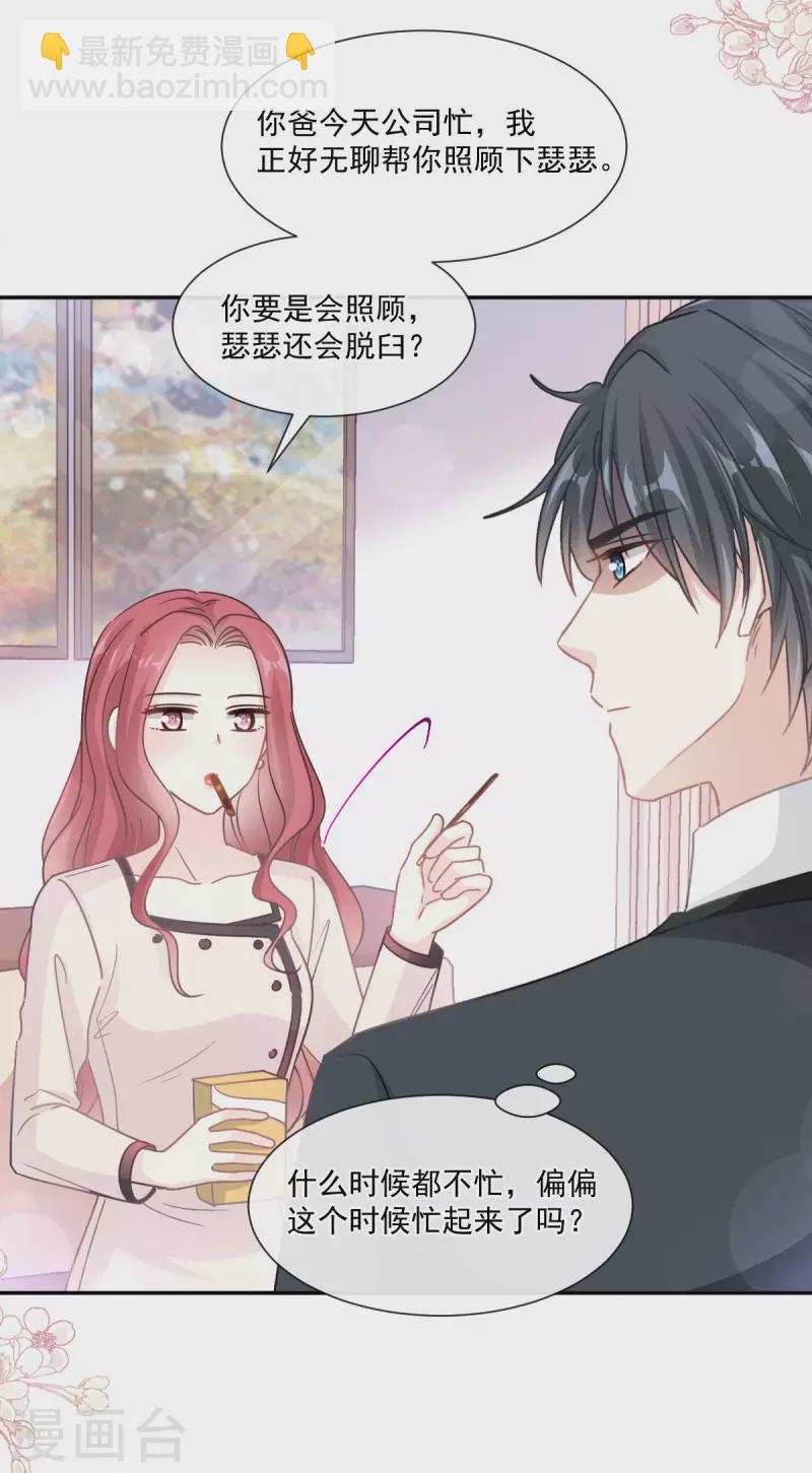 第144话 甜蜜日常-第149话