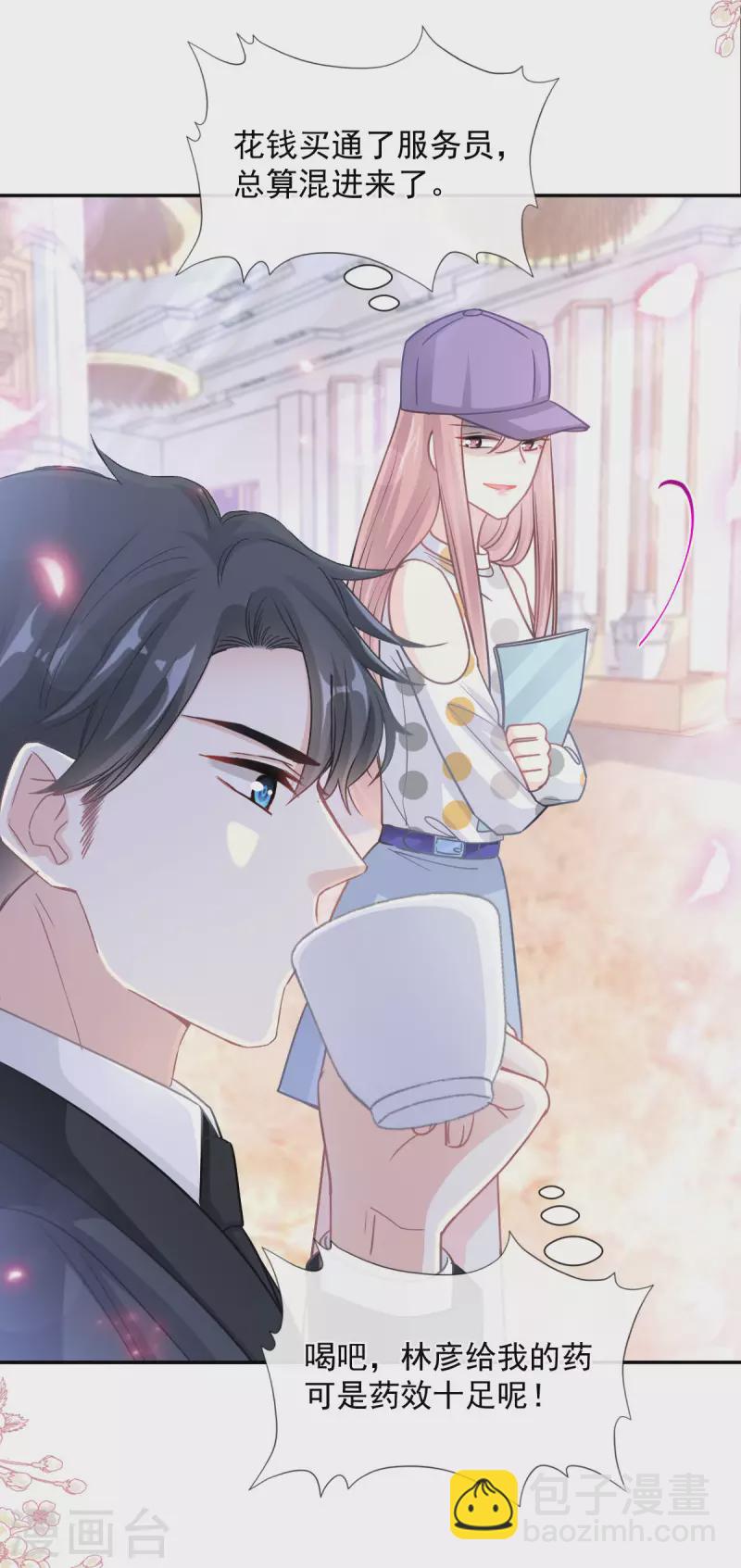 第146话 瑟瑟救夫-第151话