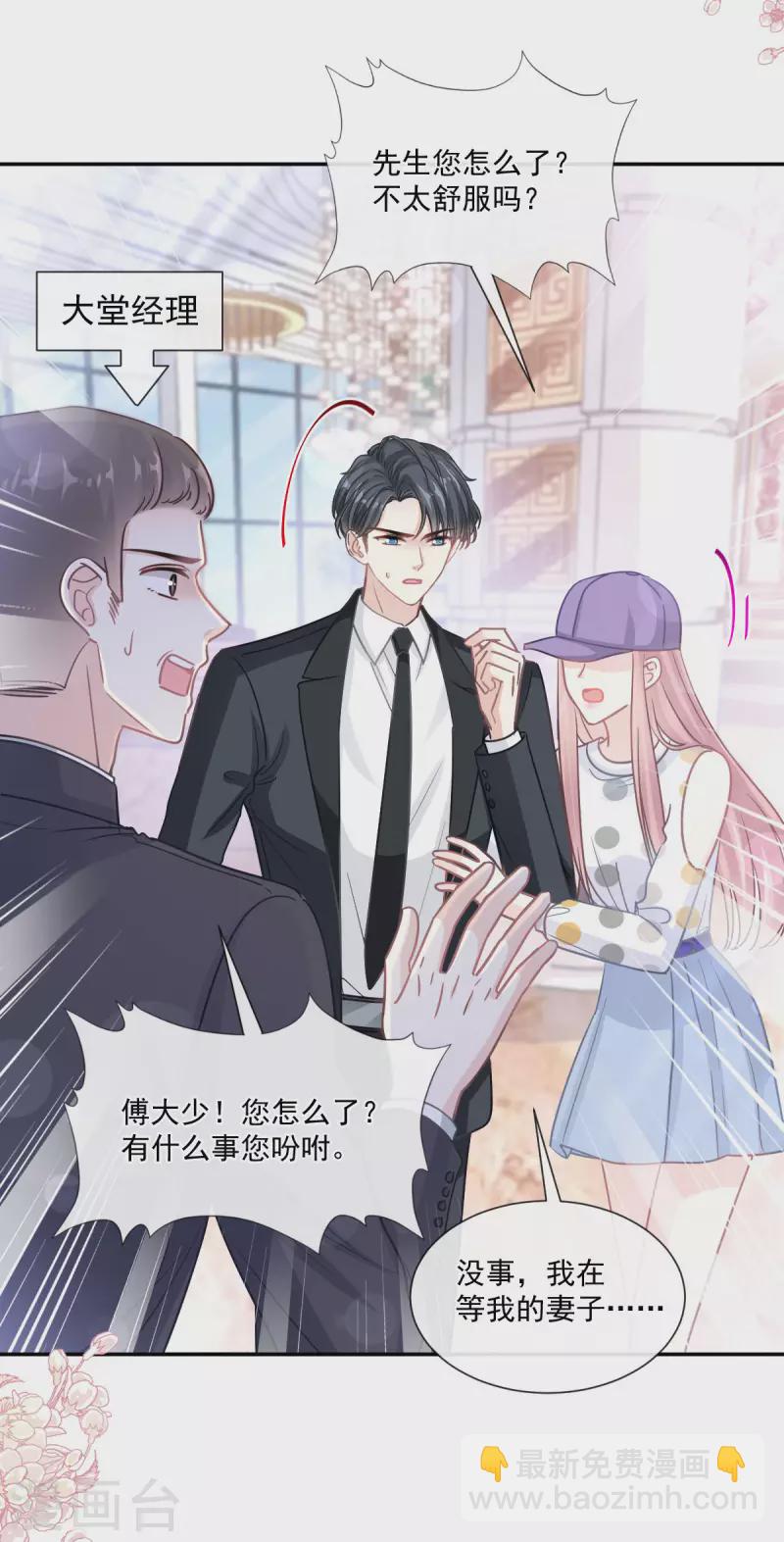 第146话 瑟瑟救夫-第151话