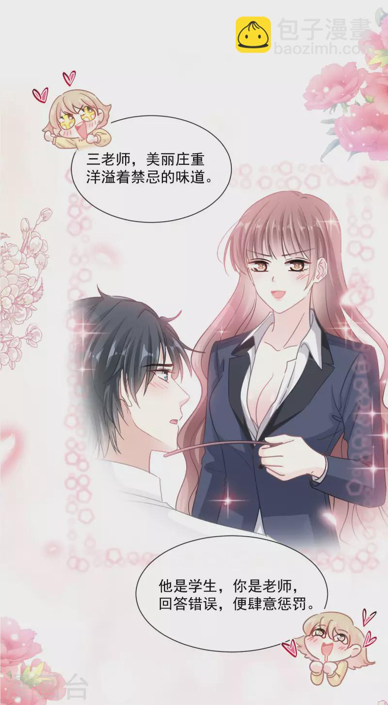 第146话 瑟瑟救夫-第151话