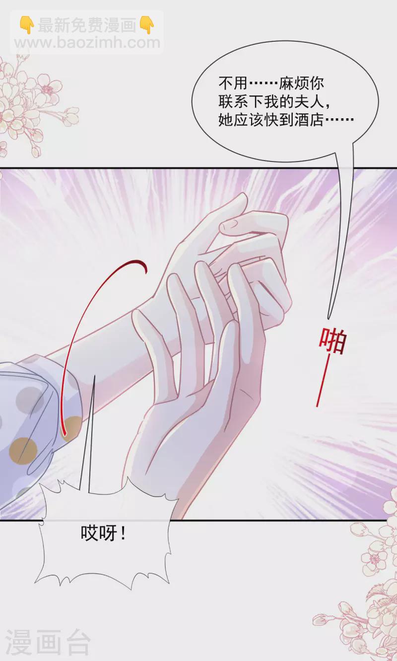 第146话 瑟瑟救夫-第151话