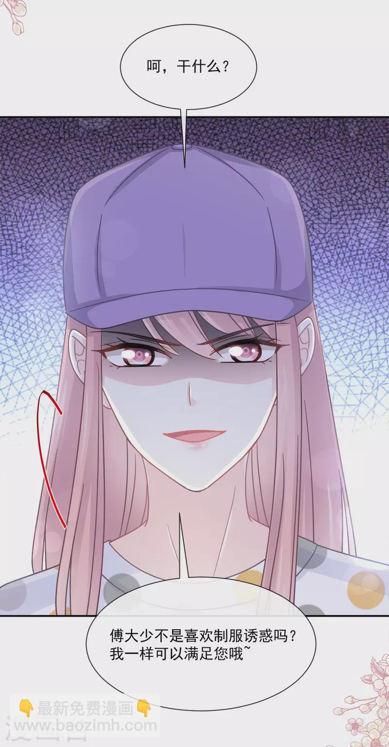第146话 瑟瑟救夫-第151话