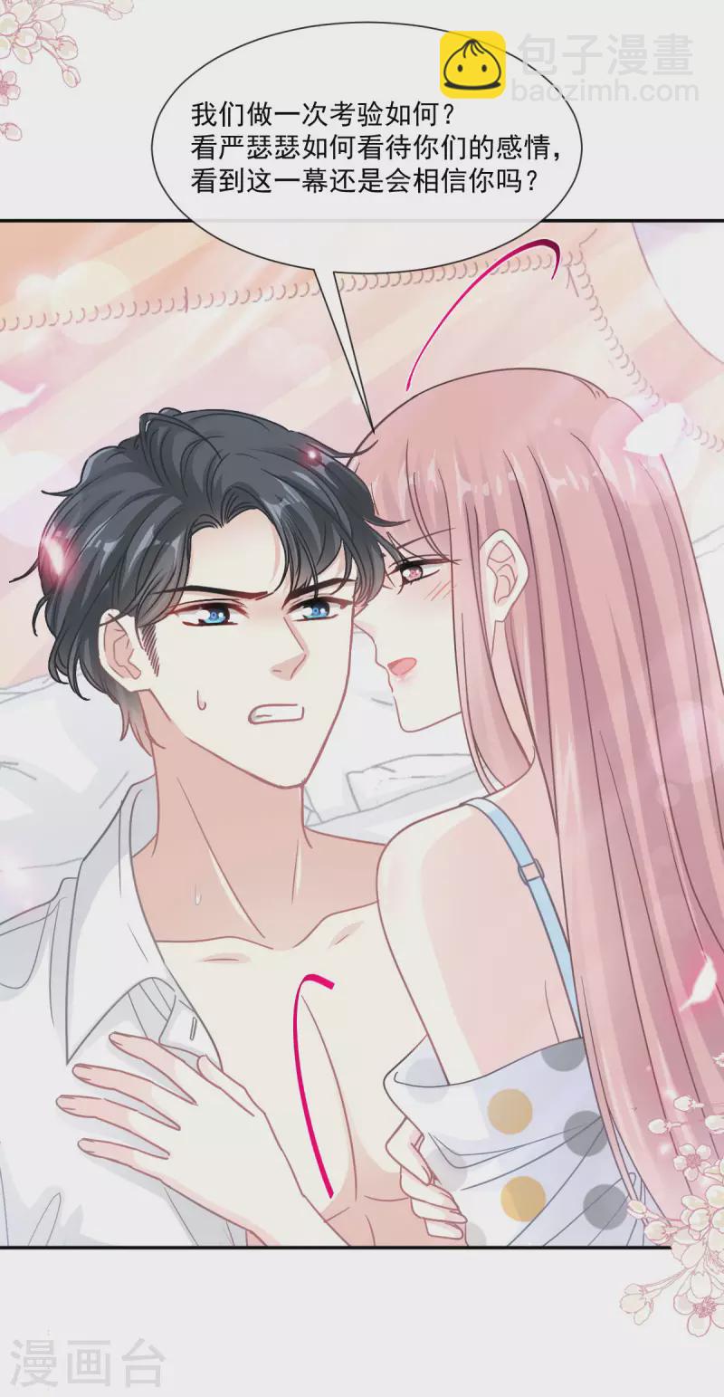 第146话 瑟瑟救夫-第151话