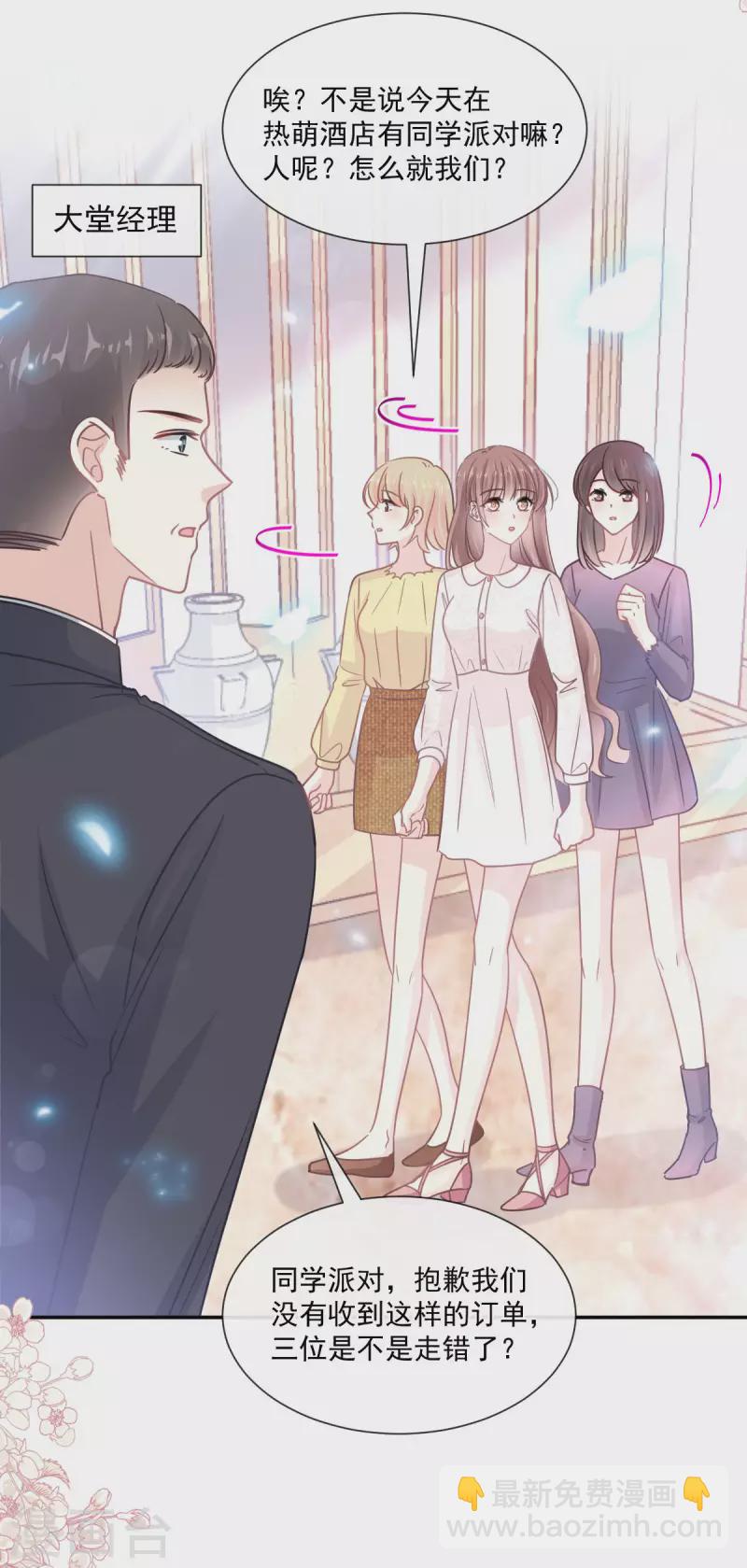 第146话 瑟瑟救夫-第151话
