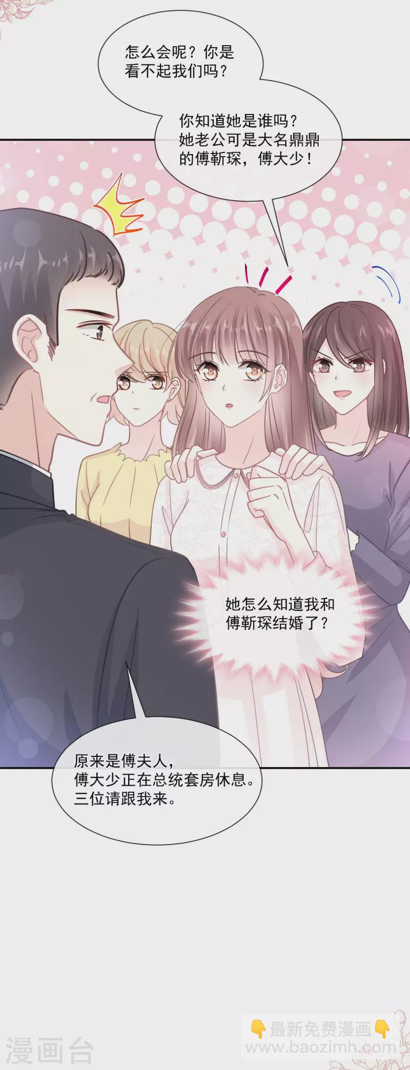 第146话 瑟瑟救夫-第151话