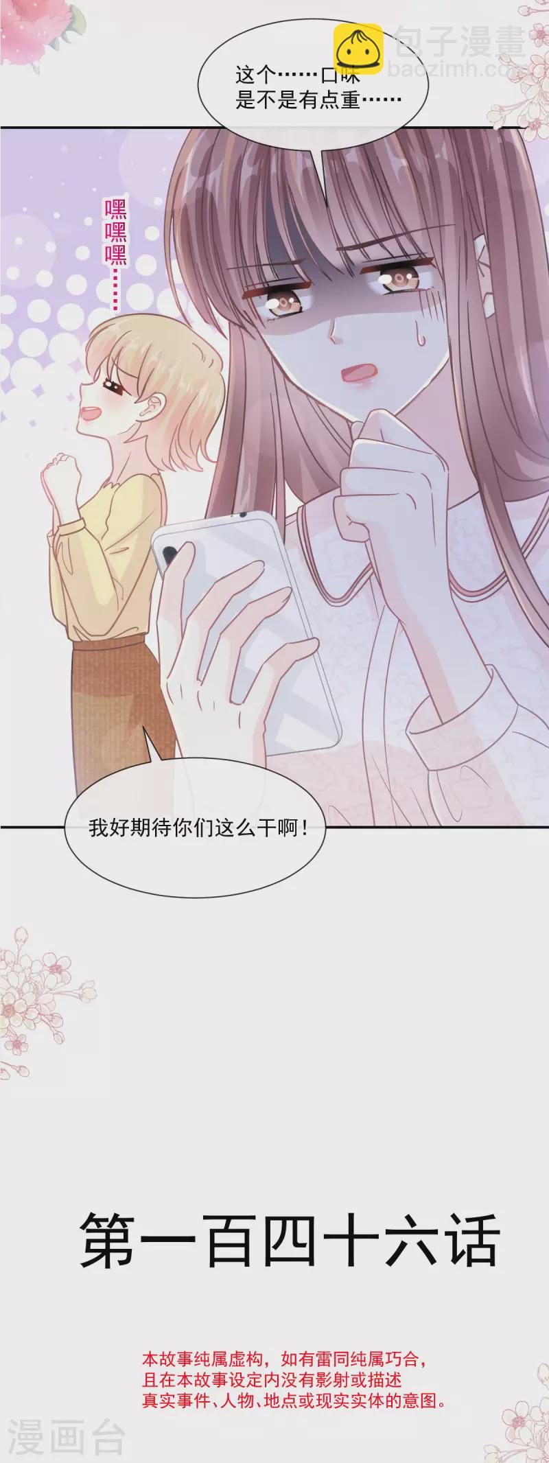 第146话 瑟瑟救夫-第151话