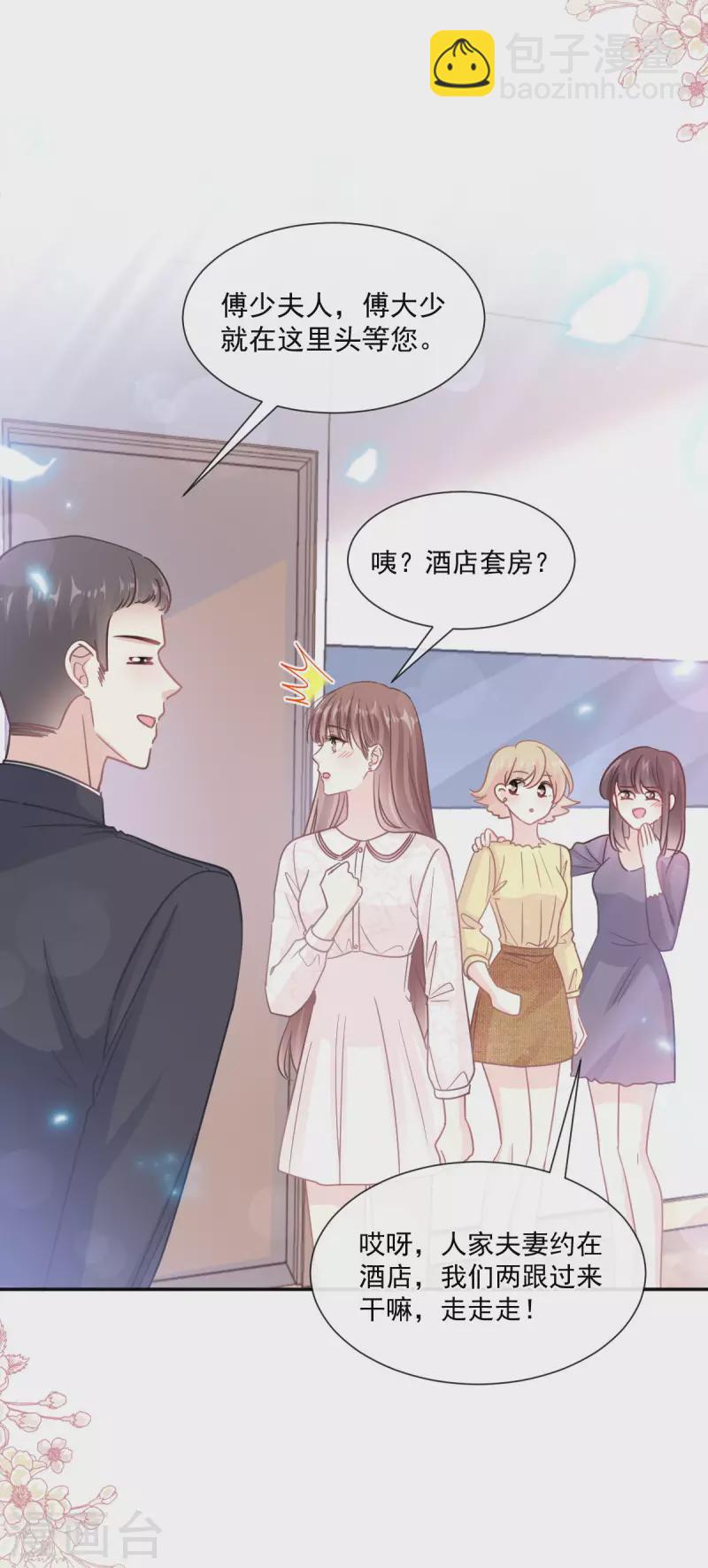 第146话 瑟瑟救夫-第151话