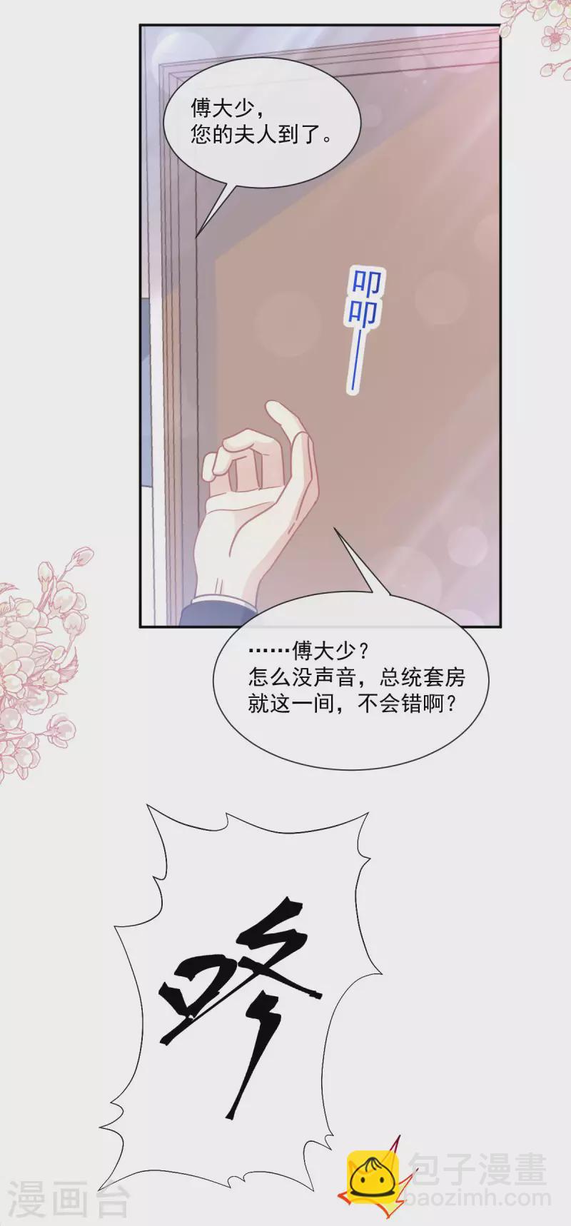 第146话 瑟瑟救夫-第151话