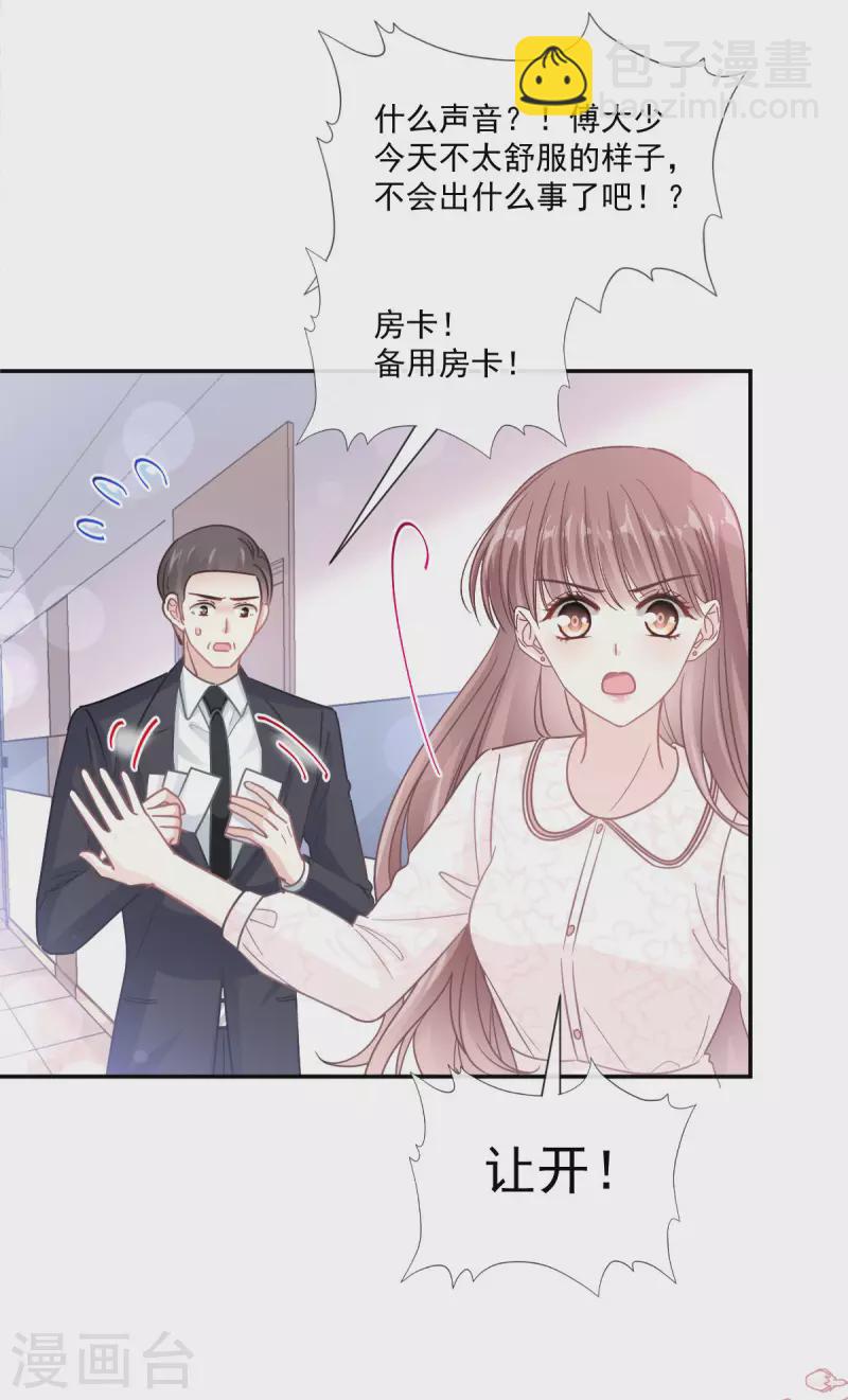 第146话 瑟瑟救夫-第151话