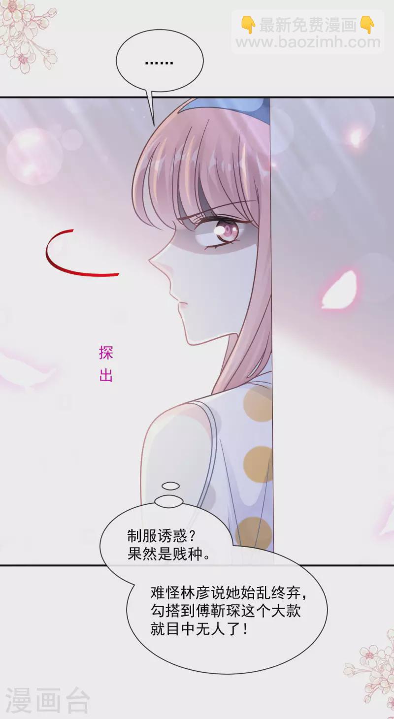第146话 瑟瑟救夫-第151话