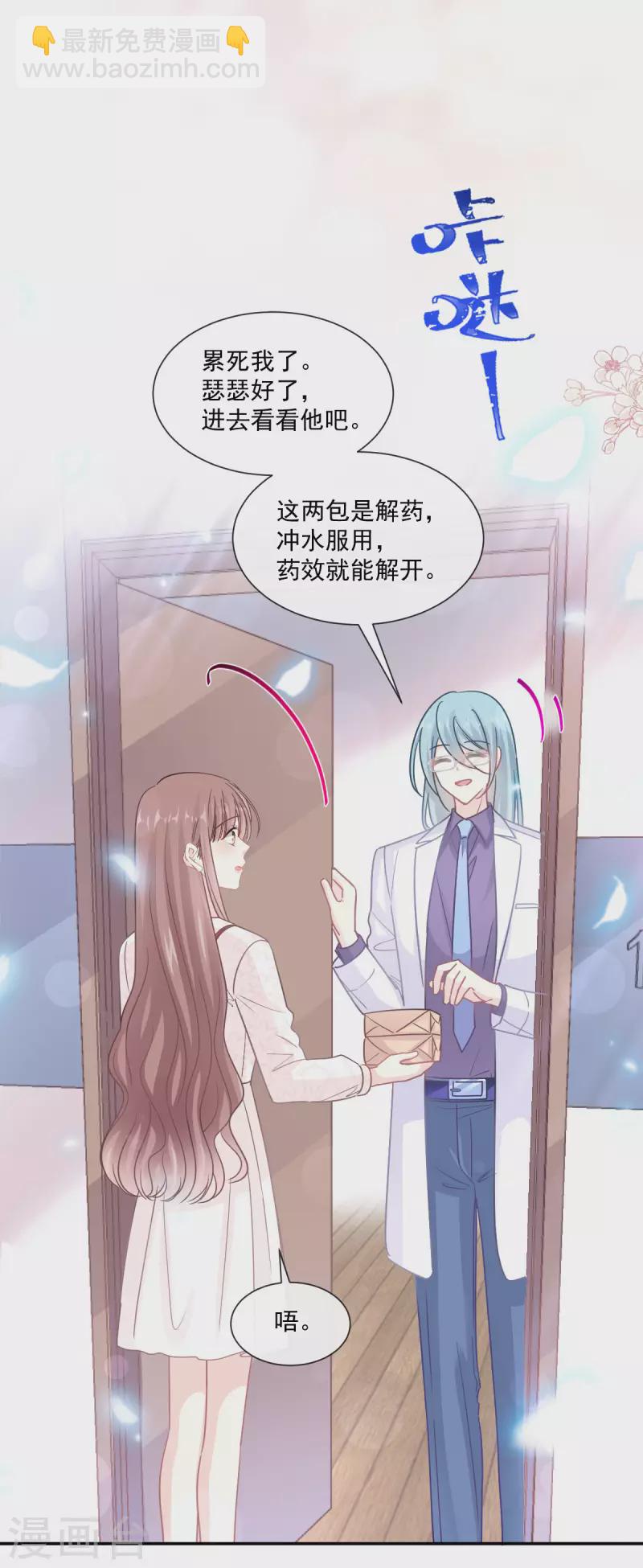 第148话 车中旋律-第153话