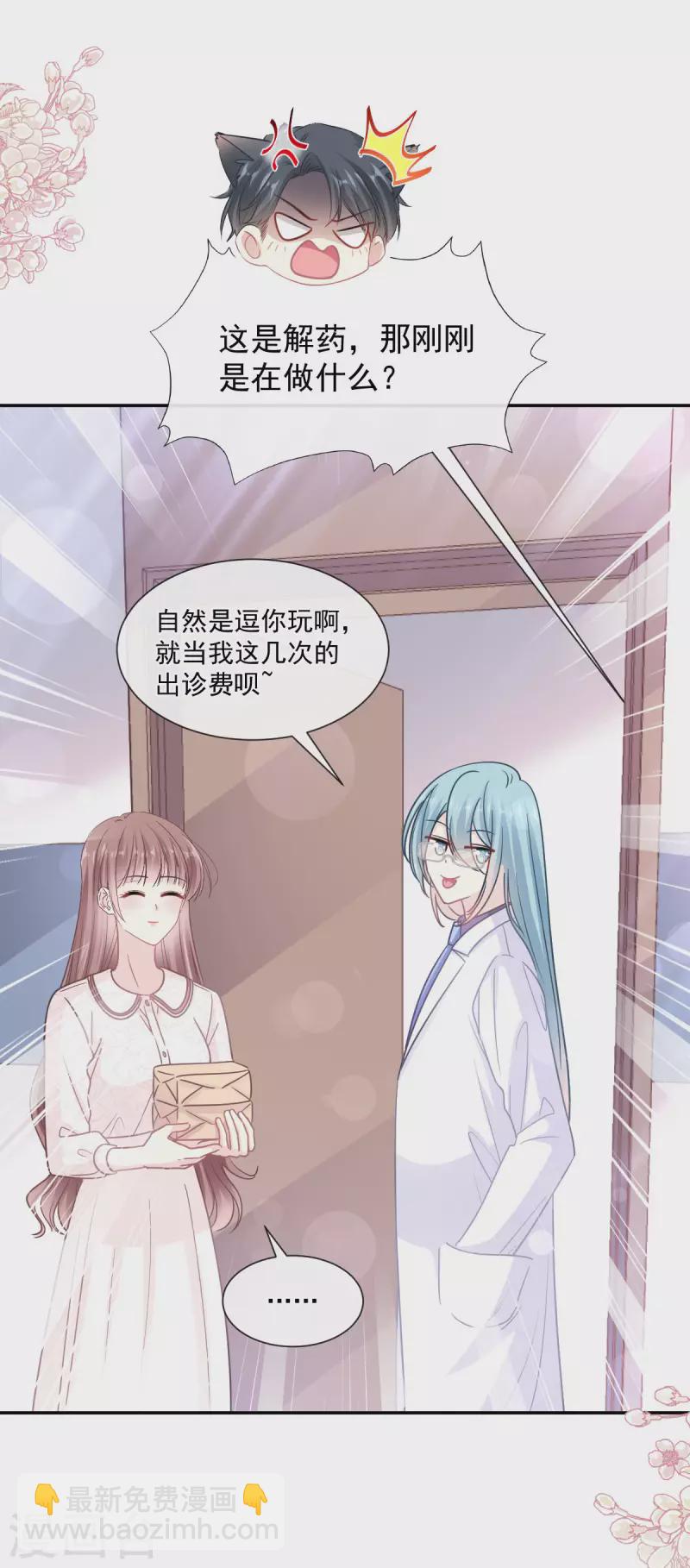 第148话 车中旋律-第153话