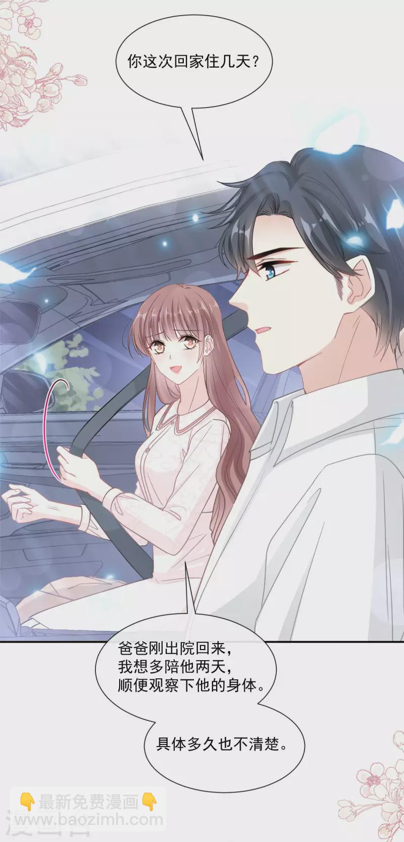 第148话 车中旋律-第153话