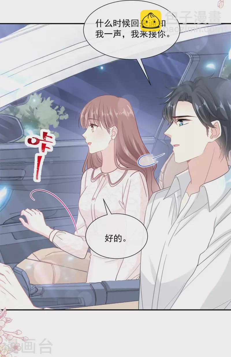 第148话 车中旋律-第153话