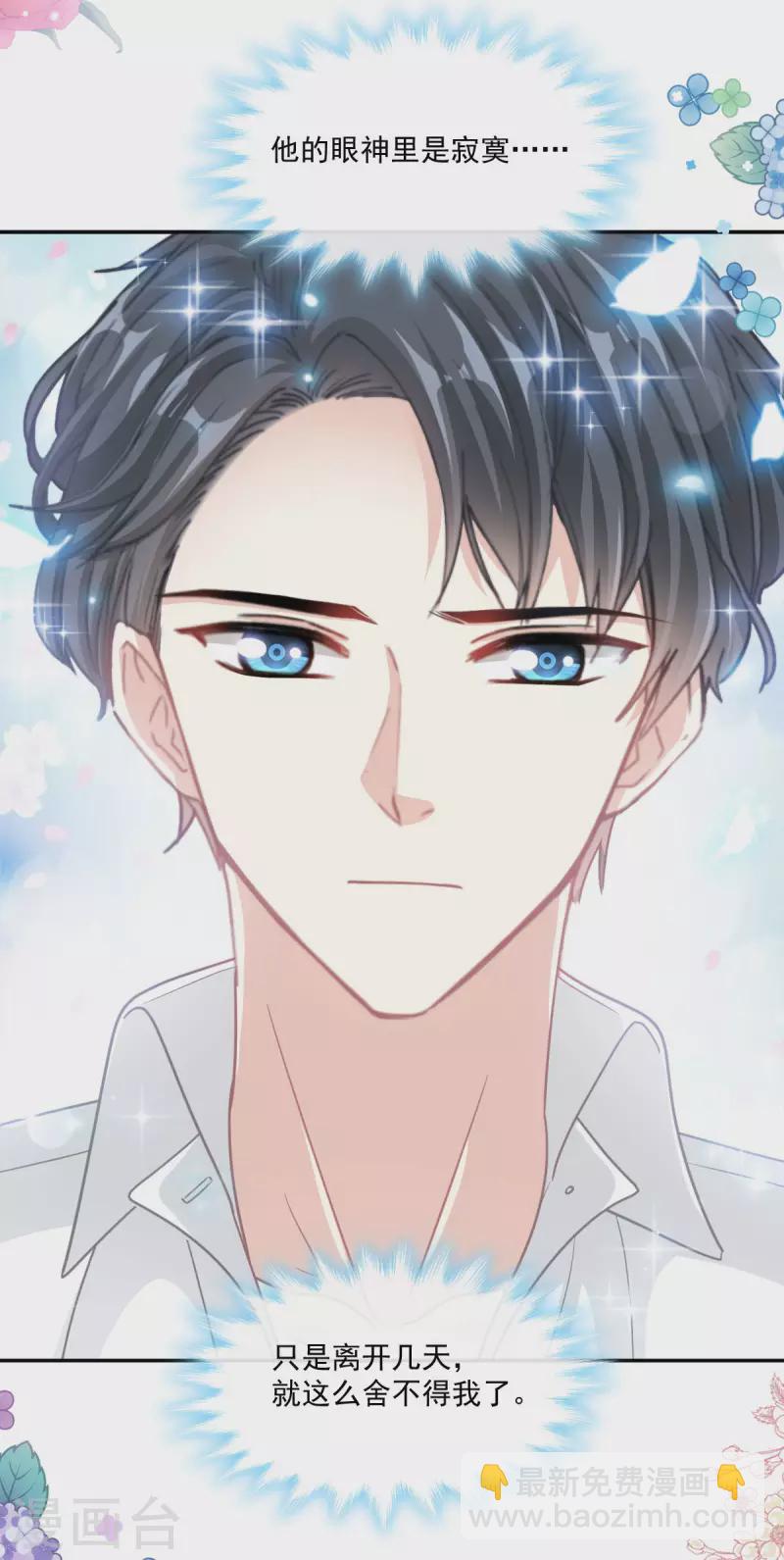 第148话 车中旋律-第153话