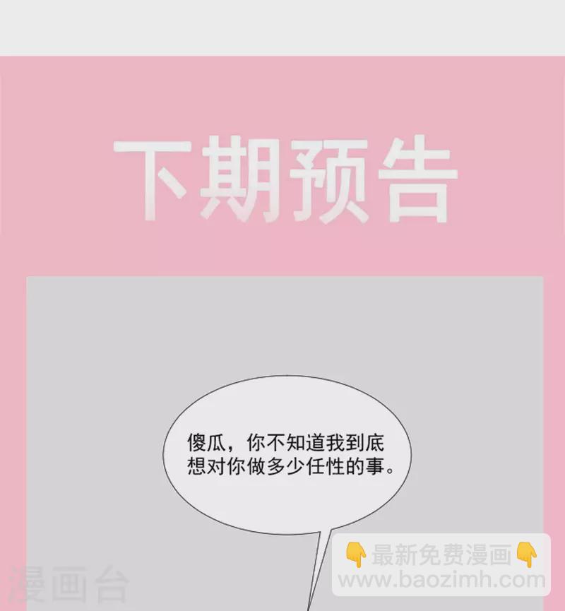 第148话 车中旋律-第153话