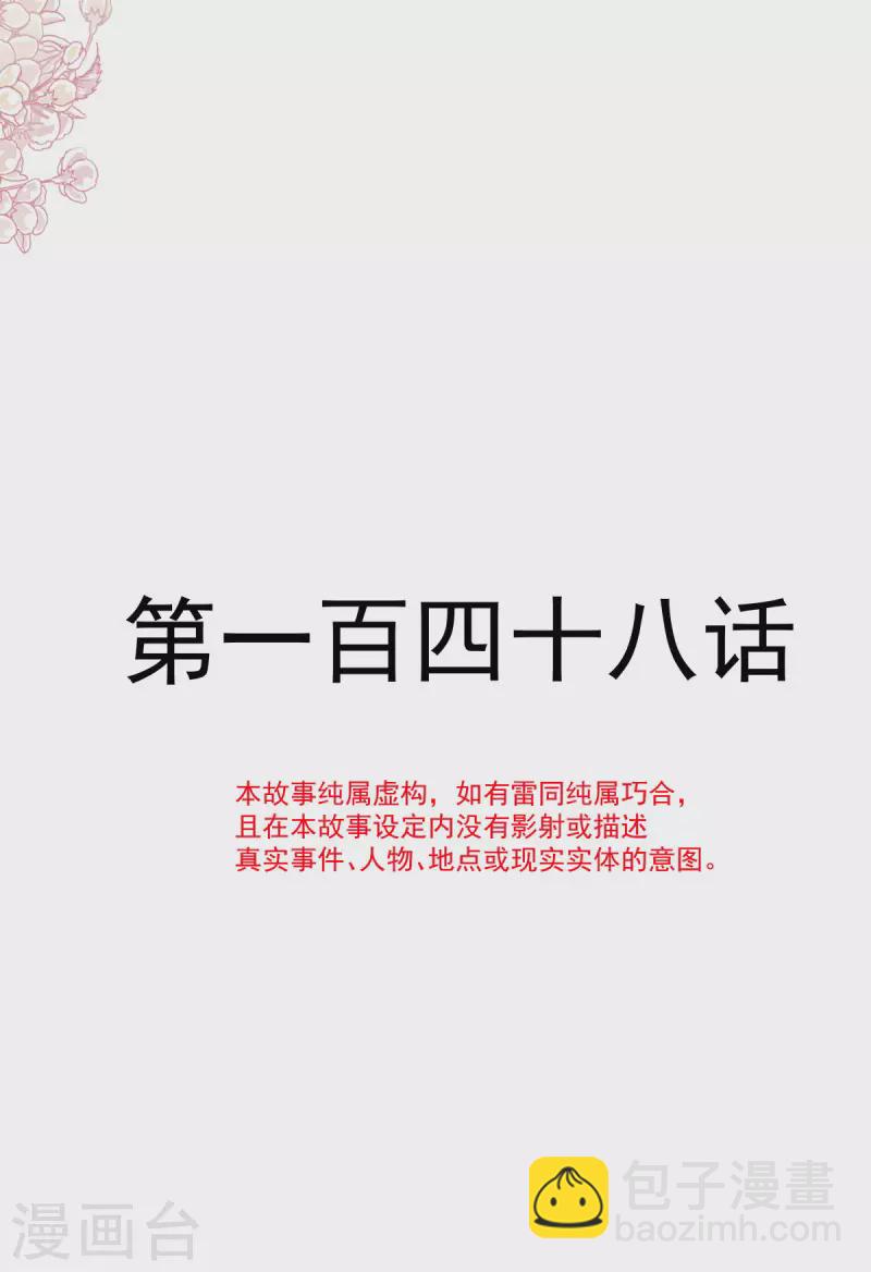 第148话 车中旋律-第153话