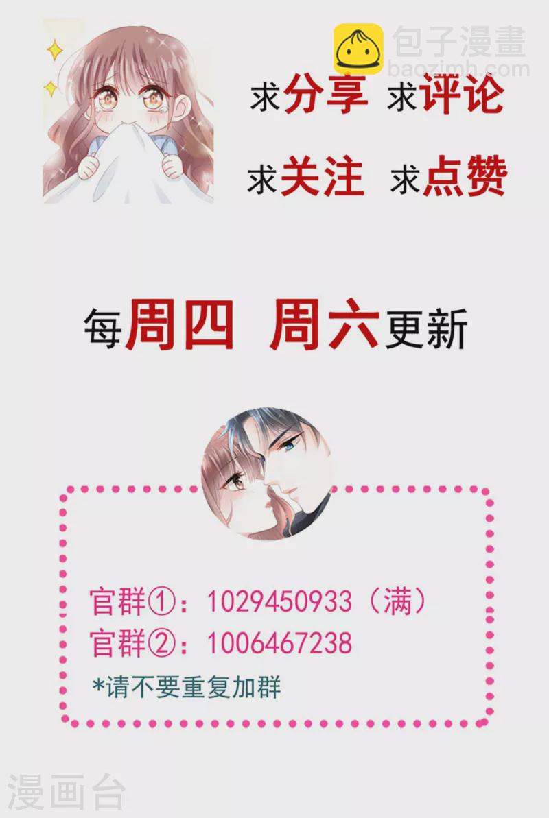 第148话 车中旋律-第153话