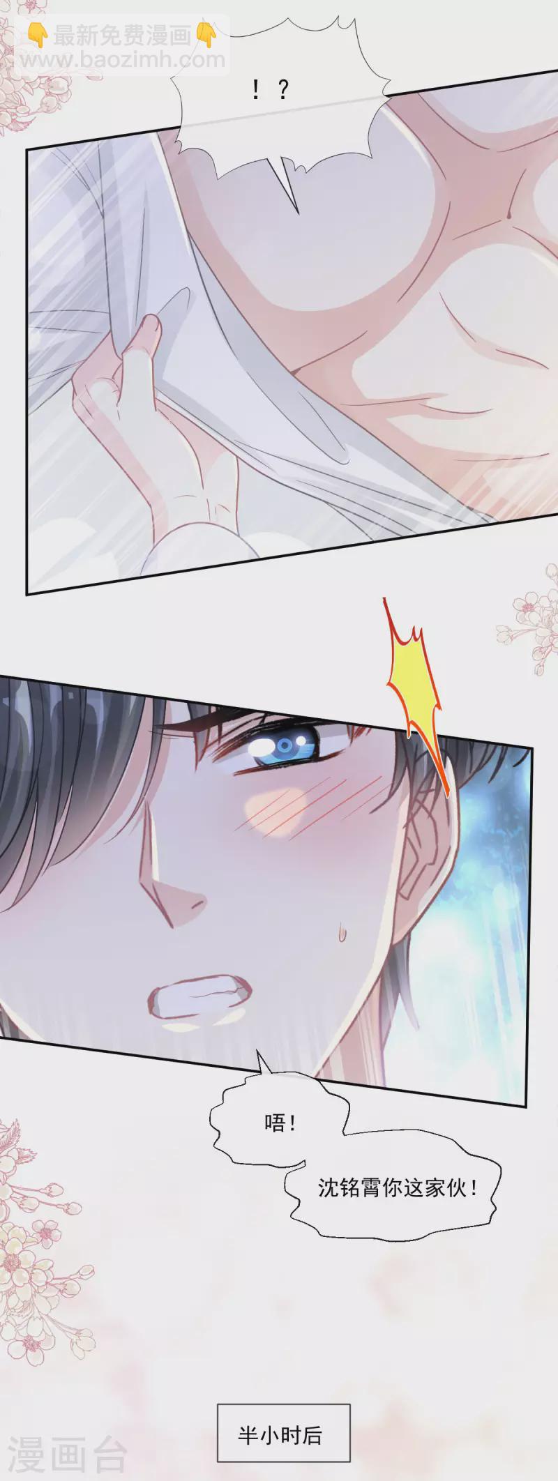 第148话 车中旋律-第153话