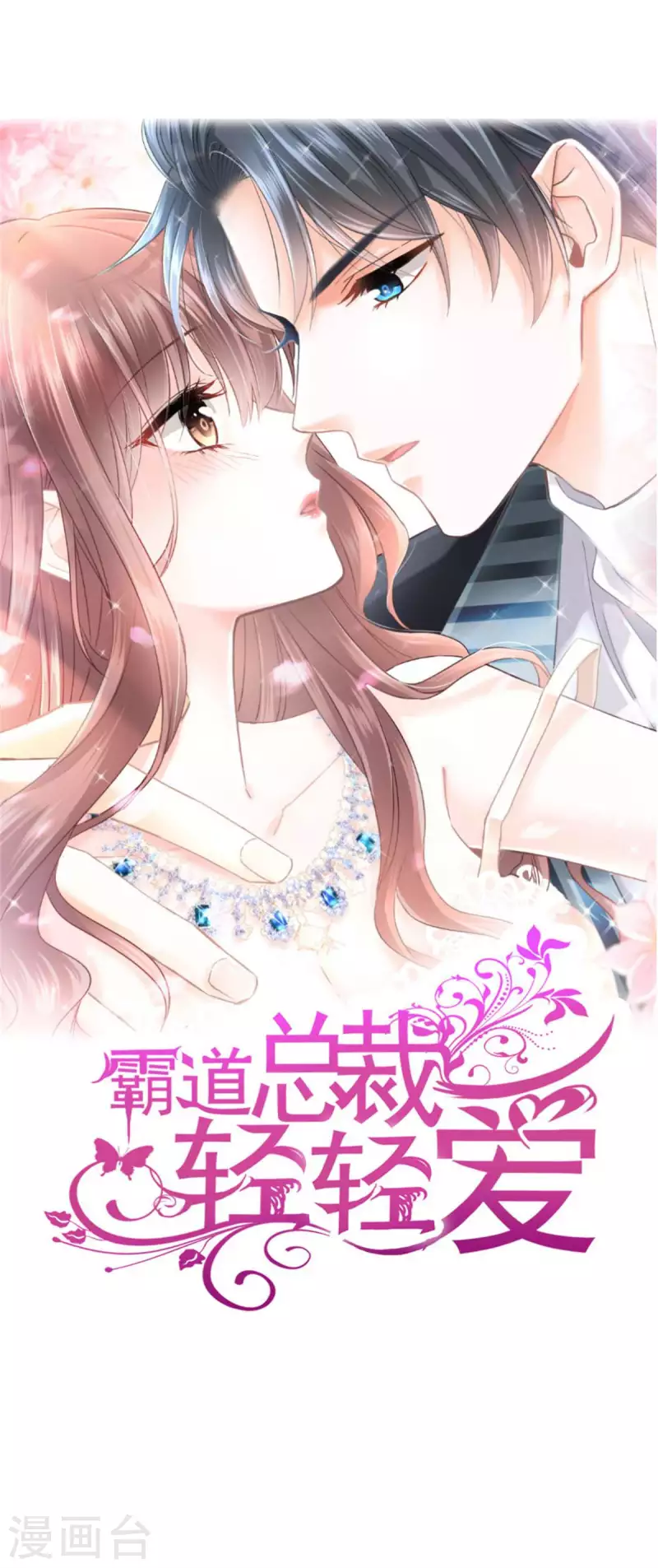第150话 他生气了？-第155话