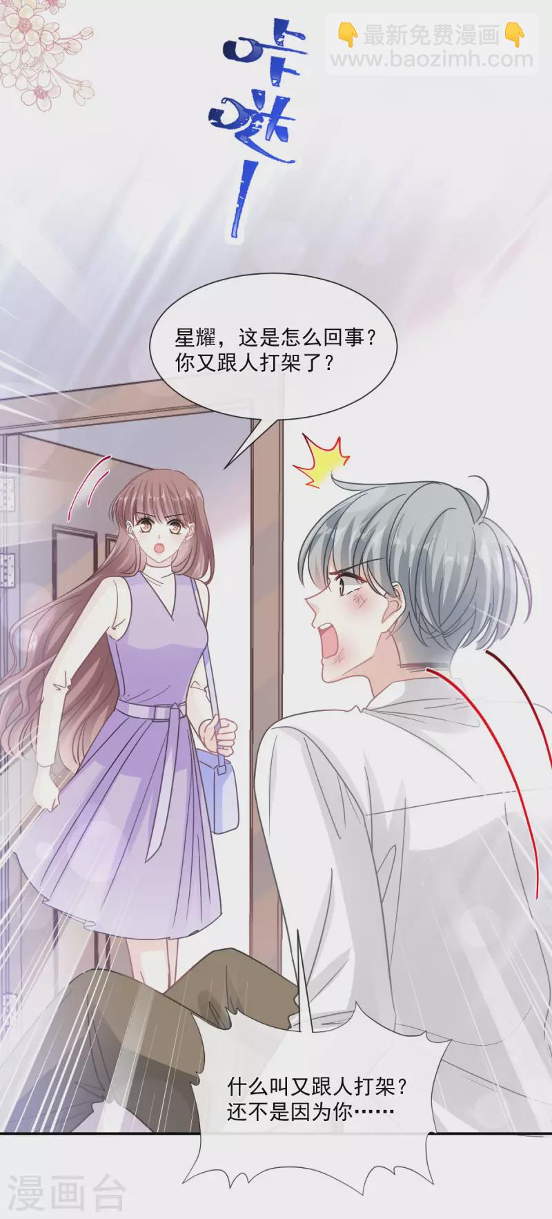 第150话 他生气了？-第155话