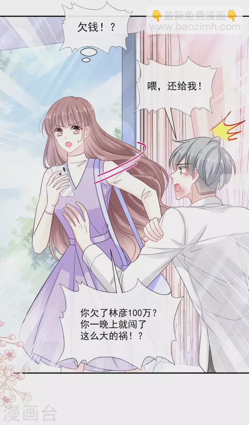 第150话 他生气了？-第155话