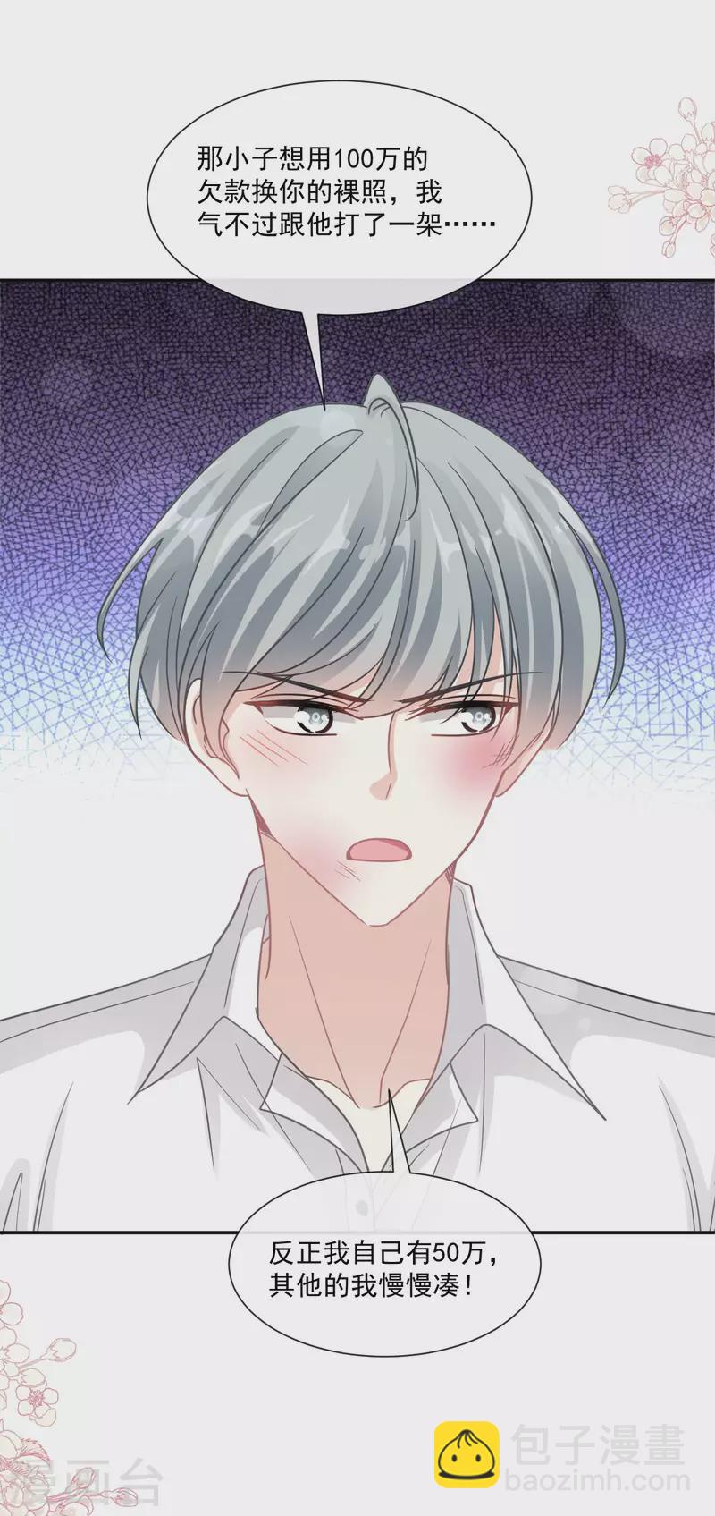 第150话 他生气了？-第155话