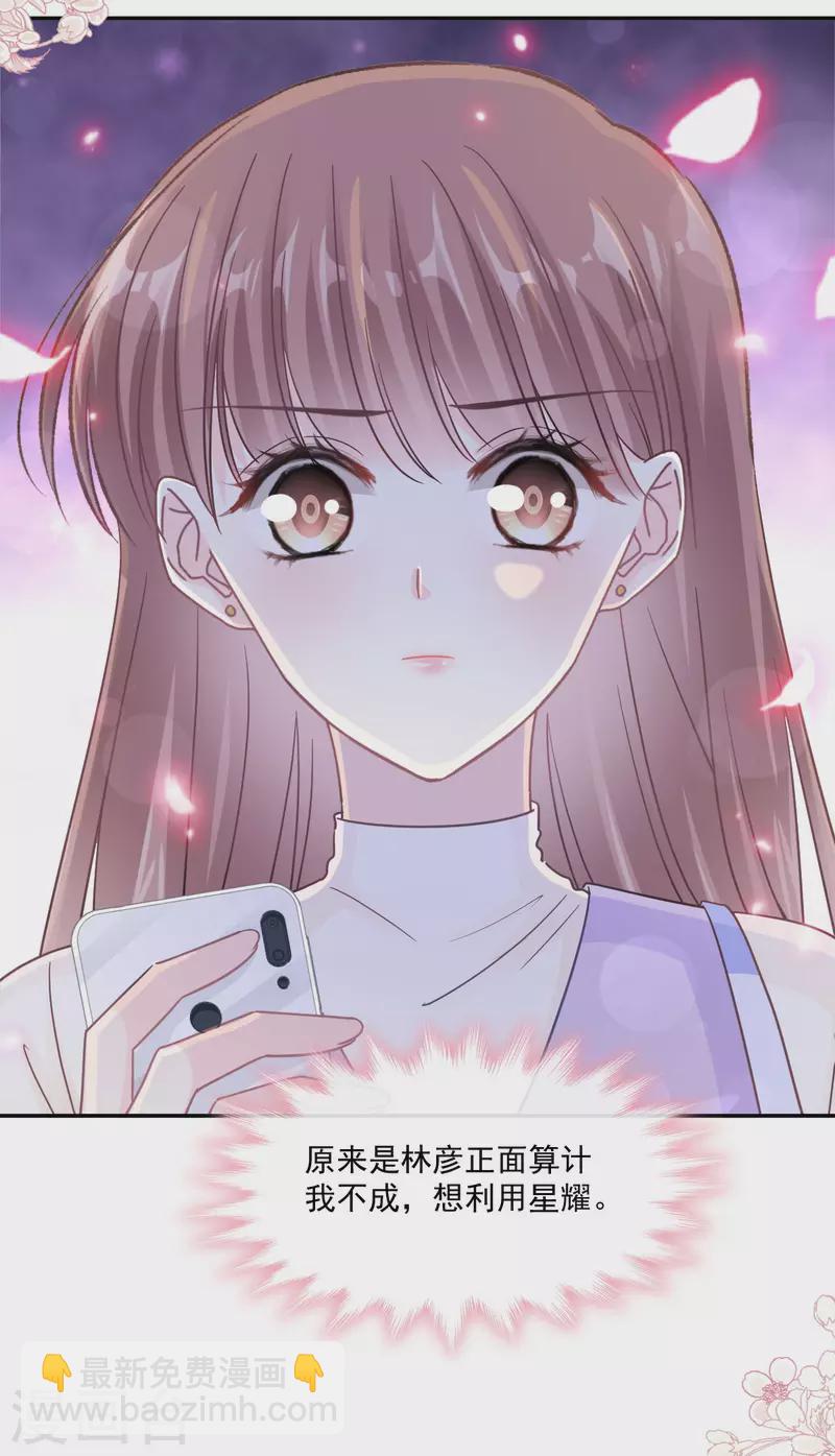 第150话 他生气了？-第155话