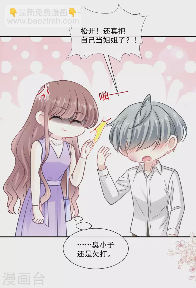 第150话 他生气了？-第155话