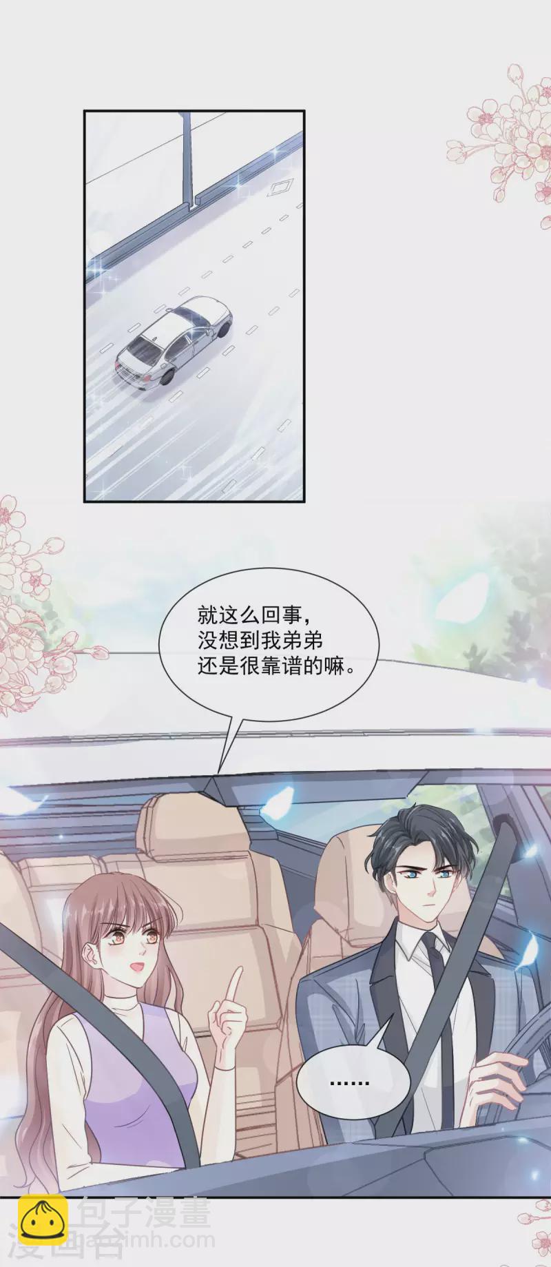 第150话 他生气了？-第155话