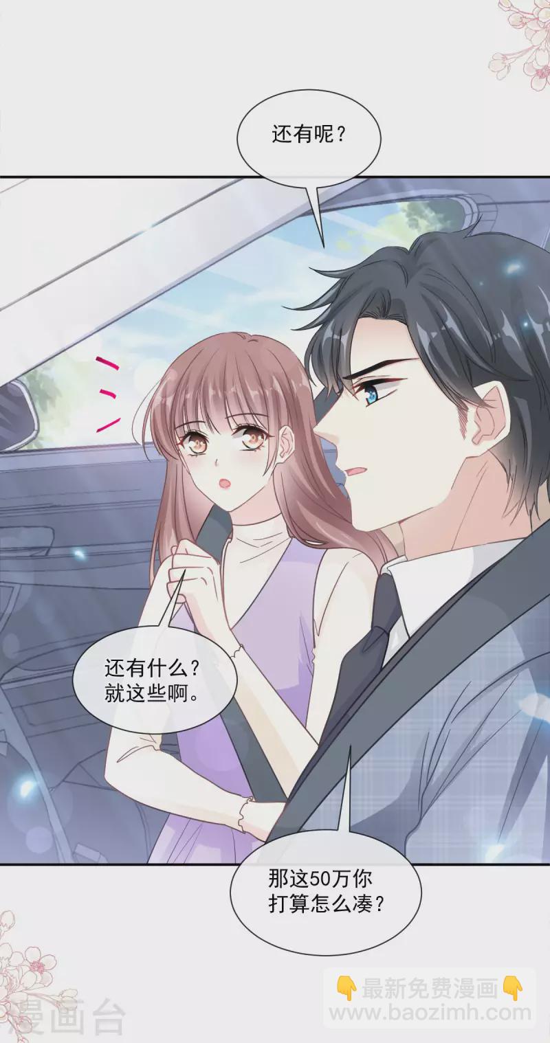 第150话 他生气了？-第155话