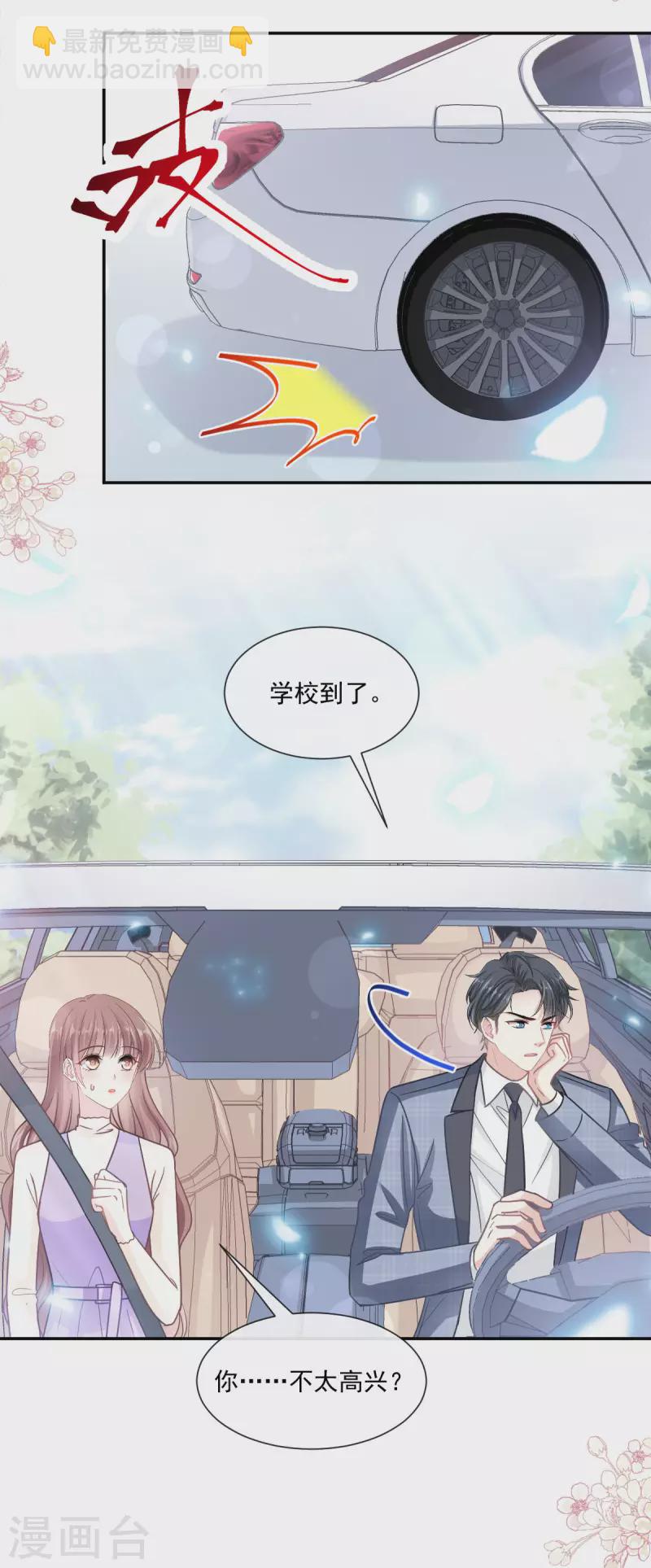 第150话 他生气了？-第155话
