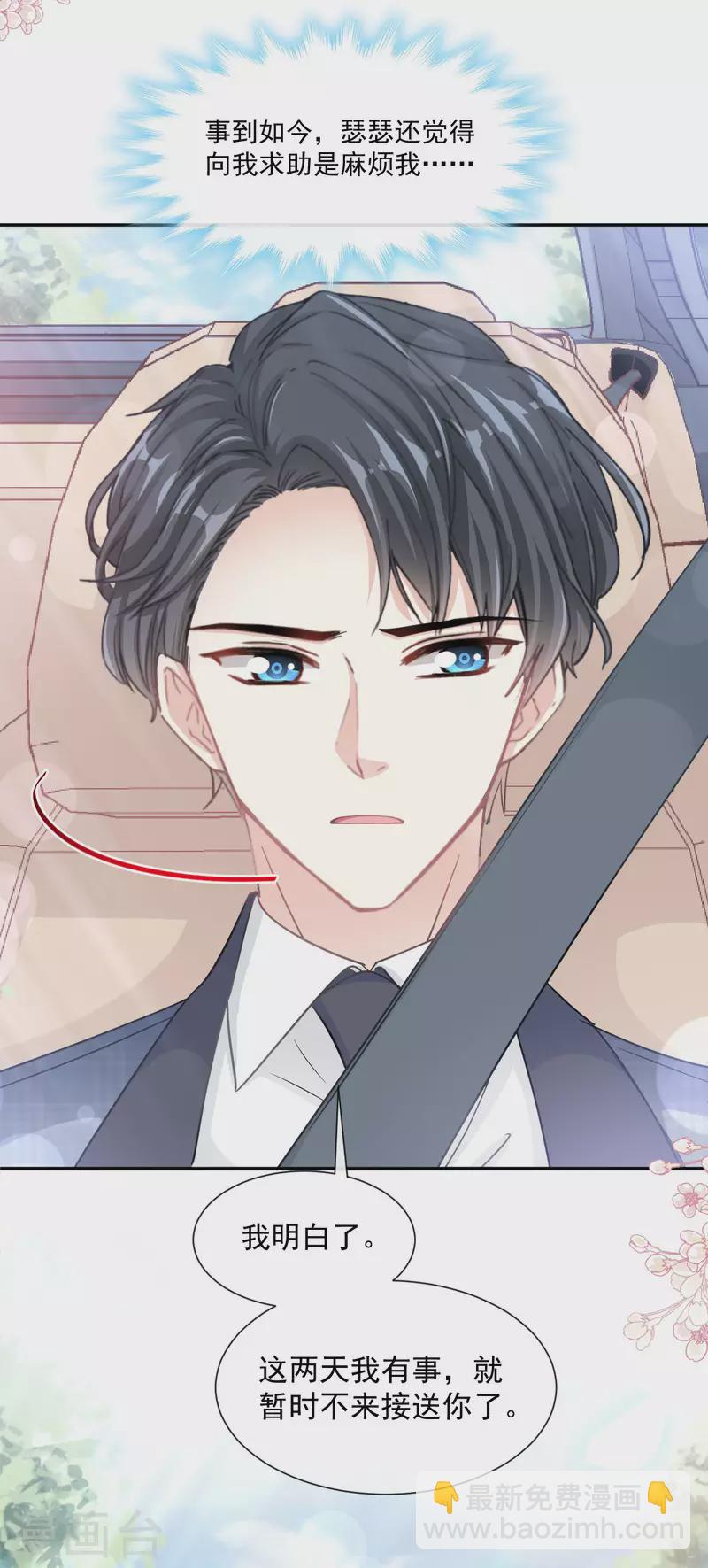 第150话 他生气了？-第155话